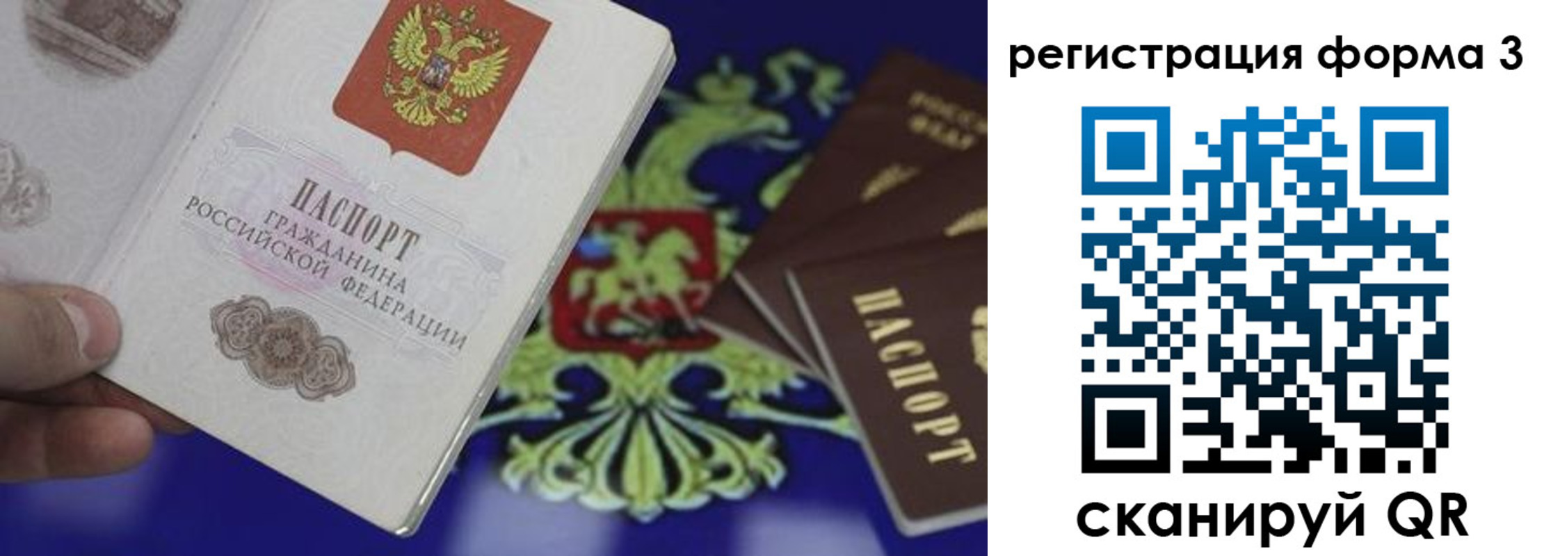 временная регистрация в Рузаевке