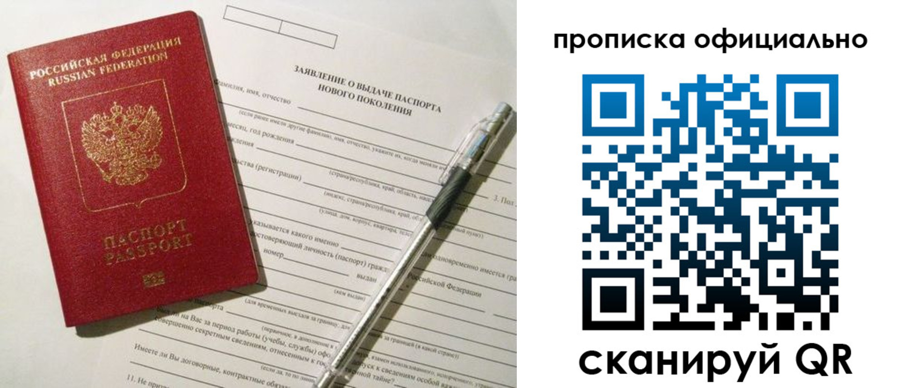 временная регистрация госуслуги в Рузаевке