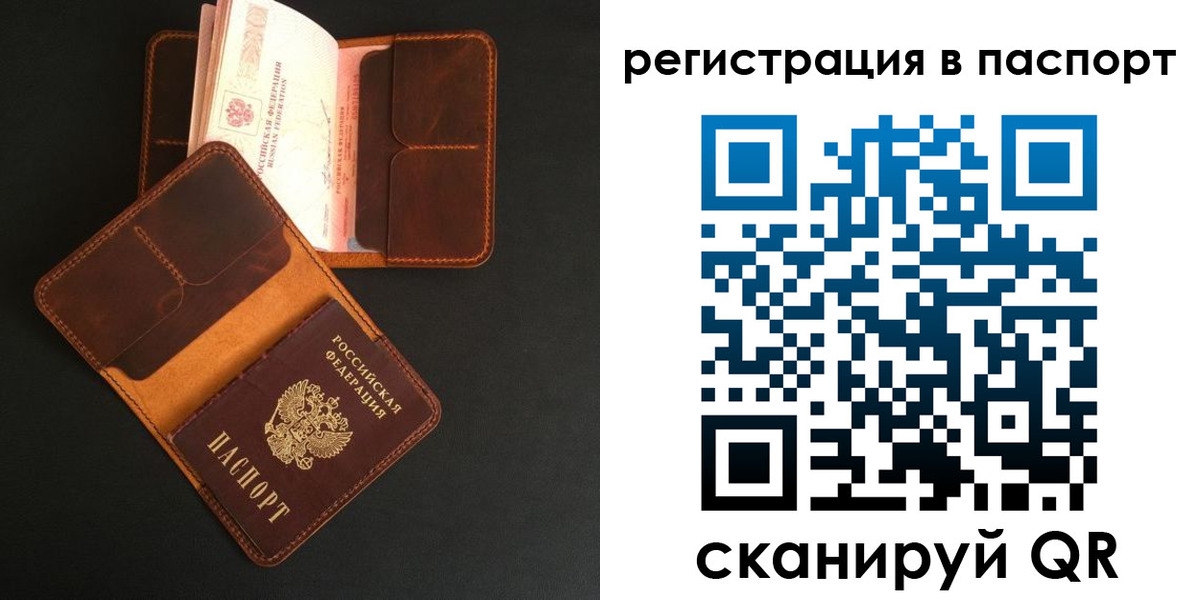 миграционный учет в Рузаевке