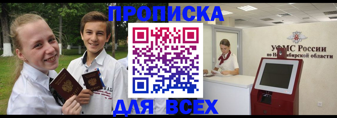 прописка поиск в Рузаевке