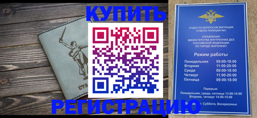 временная регистрация адрес в Рузаевке