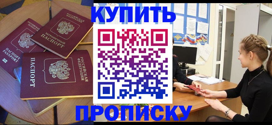 прописка гарантия в Рузаевке