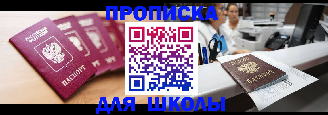 прописка штамп в Рузаевке