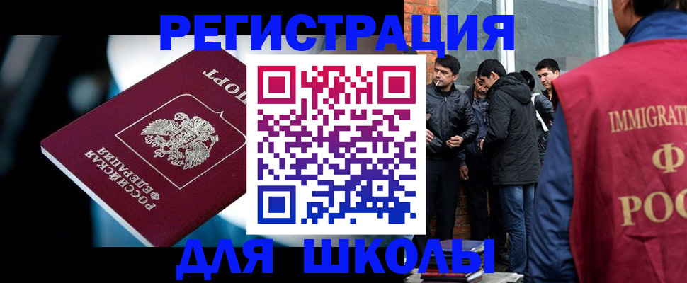 временная регистрация гарантия в Рузаевке