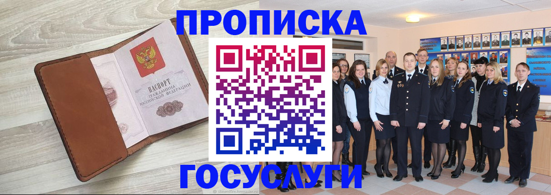 временная регистрация купить в Рузаевке