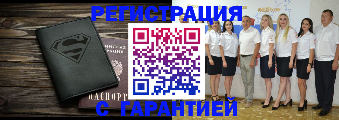 временная регистрация в Рузаевке